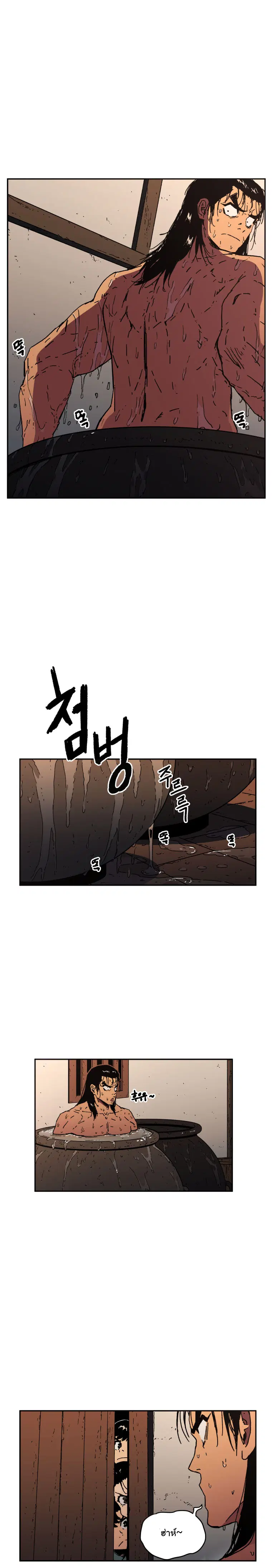 Peerless Dad ตอนที่ 19 หน้า 3