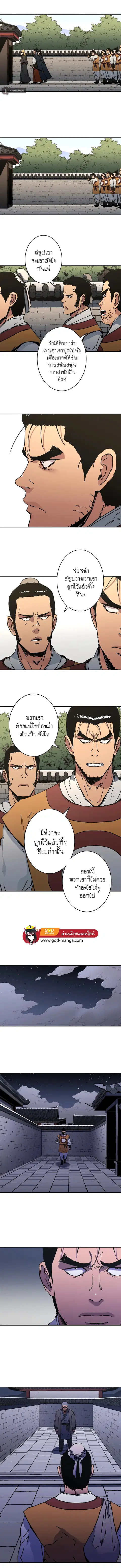 Peerless Dad ตอนที่ 190 หน้า 3