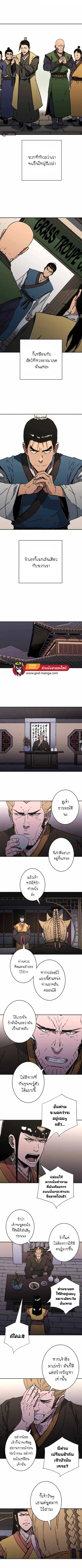 Peerless Dad ตอนที่ 193 หน้า 2