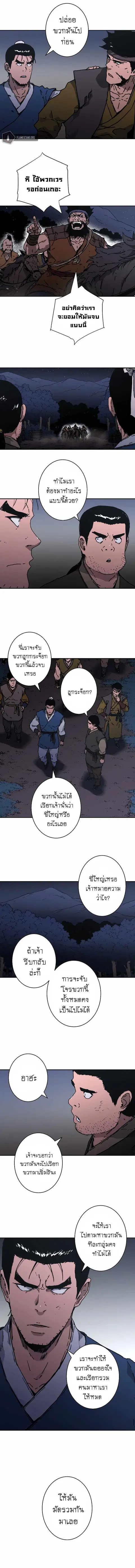 Peerless Dad ตอนที่ 195 หน้า 3
