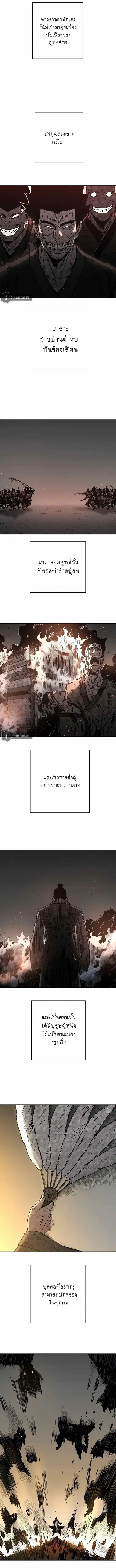 Peerless Dad ตอนที่ 198 หน้า 2