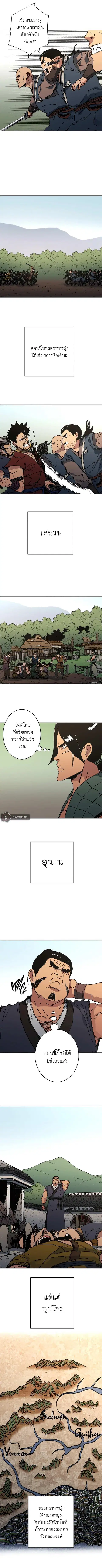Peerless Dad ตอนที่ 201 หน้า 2