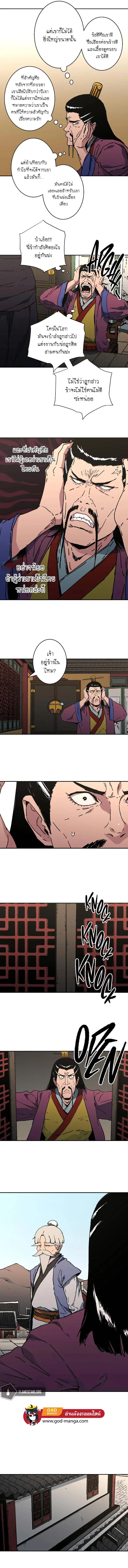 Peerless Dad ตอนที่ 204 หน้า 3