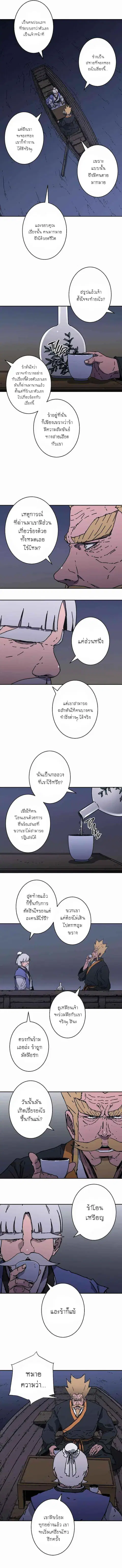 Peerless Dad ตอนที่ 207 หน้า 2