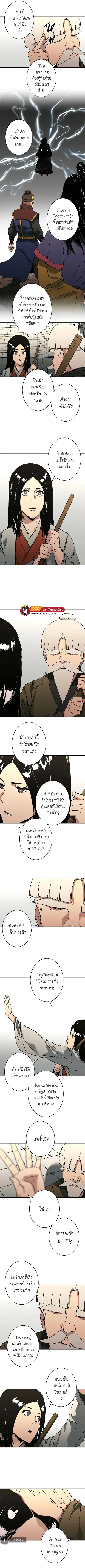 Peerless Dad ตอนที่ 209 หน้า 3