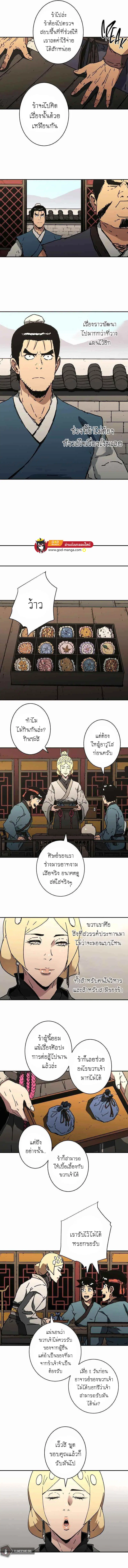 Peerless Dad ตอนที่ 210 หน้า 3