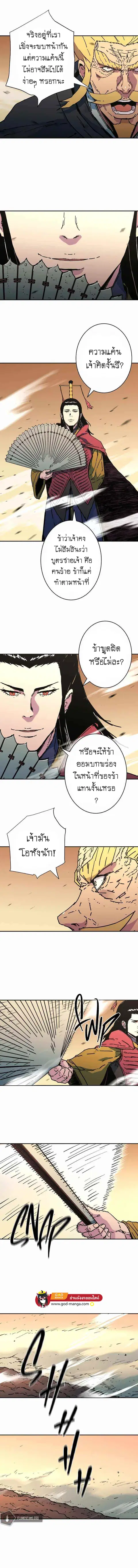 Peerless Dad ตอนที่ 211 หน้า 2