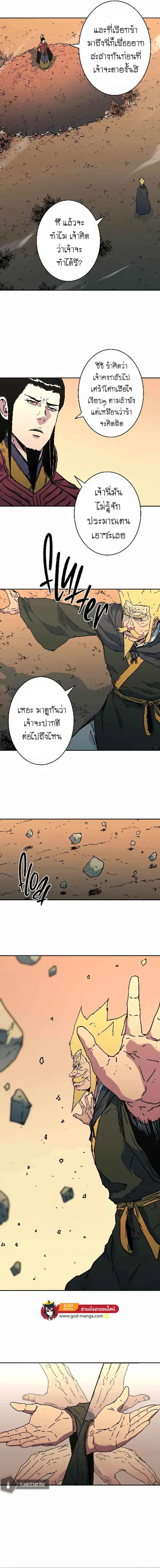 Peerless Dad ตอนที่ 211 หน้า 3