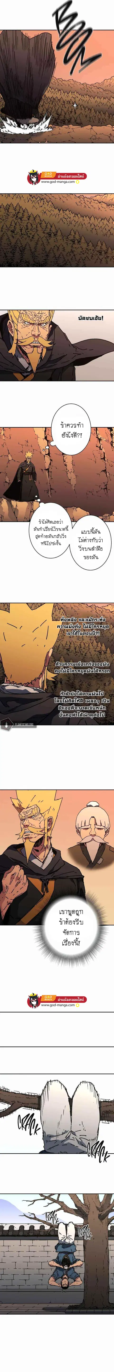 Peerless Dad ตอนที่ 212 หน้า 3