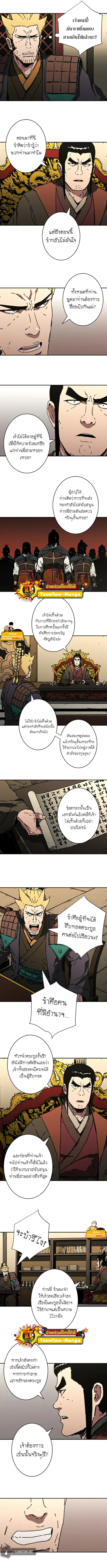 Peerless Dad ตอนที่ 214 หน้า 3