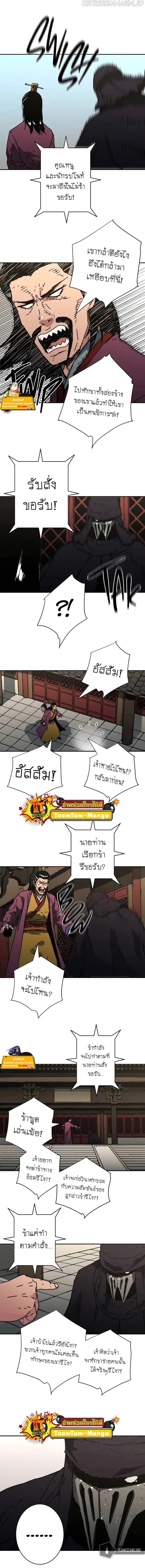 Peerless Dad ตอนที่ 216 หน้า 3