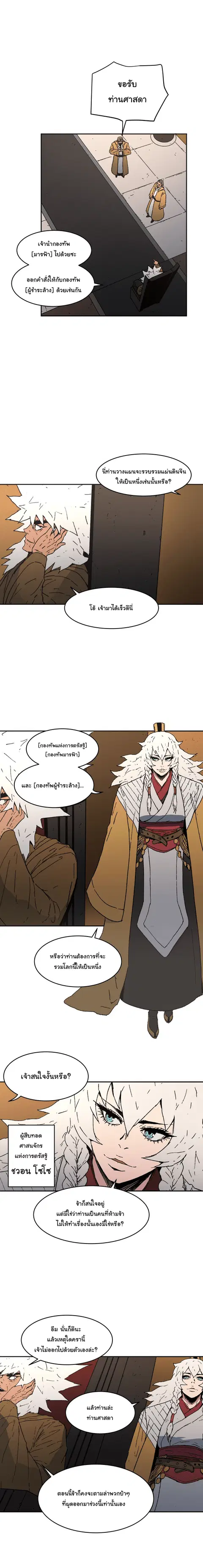 Peerless Dad ตอนที่ 22 หน้า 3