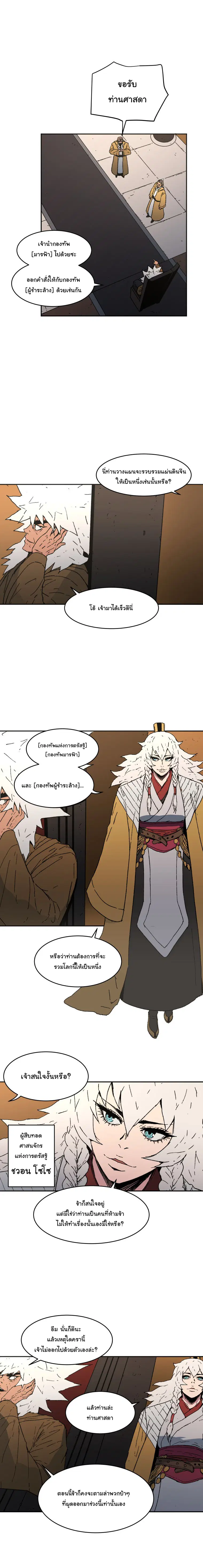 Peerless Dad ตอนที่ 22 หน้า 3