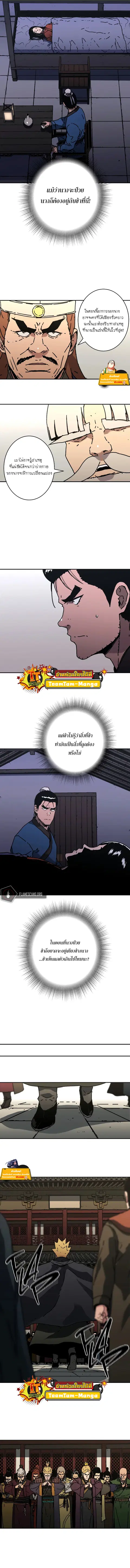 Peerless Dad ตอนที่ 220 หน้า 3