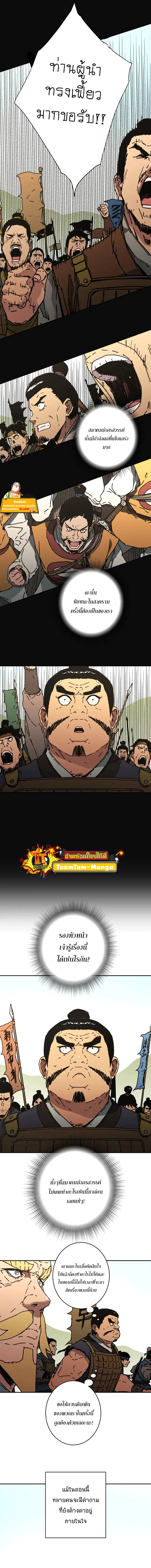 Peerless Dad ตอนที่ 224 หน้า 2