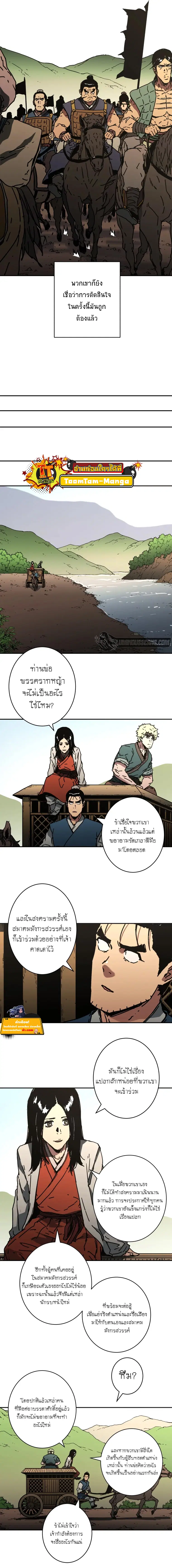 Peerless Dad ตอนที่ 224 หน้า 3