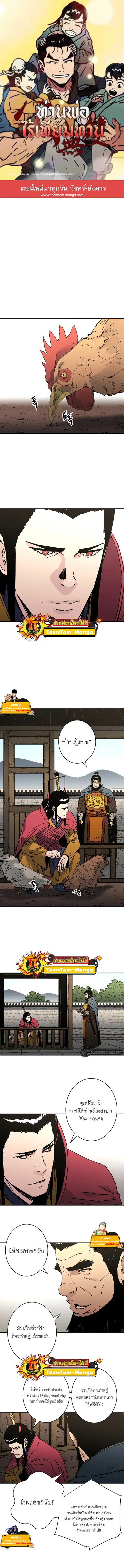 Peerless Dad ตอนที่ 229 หน้า 1