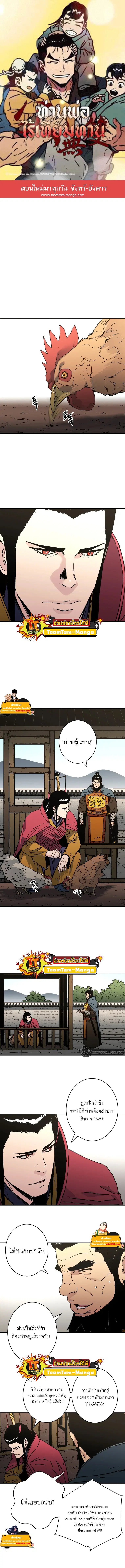 Peerless Dad ตอนที่ 229 หน้า 1