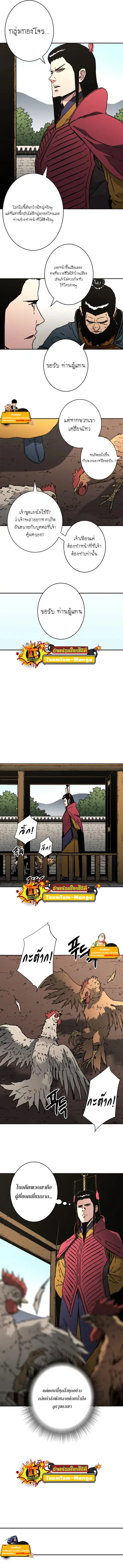 Peerless Dad ตอนที่ 229 หน้า 2