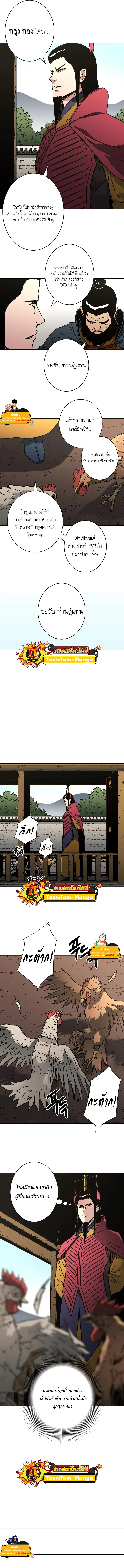 Peerless Dad ตอนที่ 229 หน้า 2