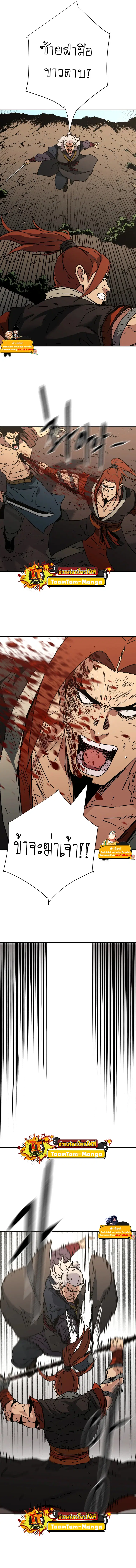Peerless Dad ตอนที่ 229 หน้า 3