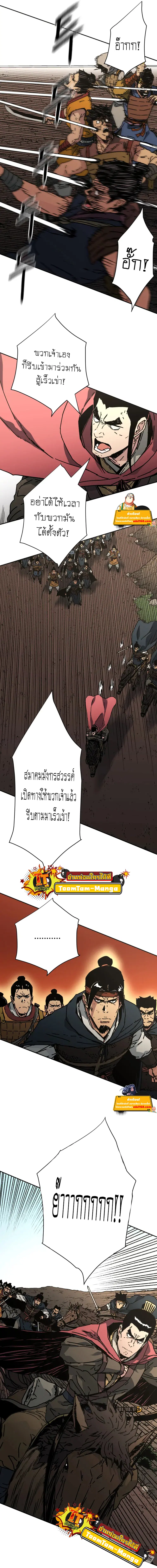 Peerless Dad ตอนที่ 230 หน้า 3
