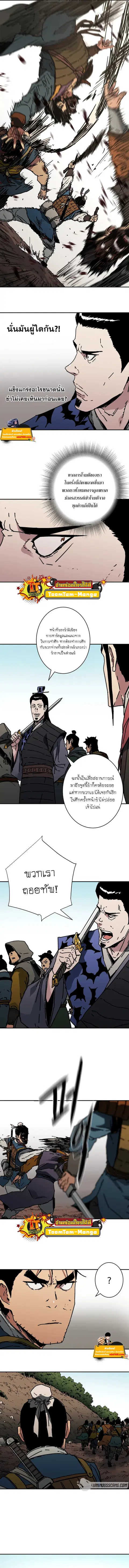 Peerless Dad ตอนที่ 231 หน้า 2