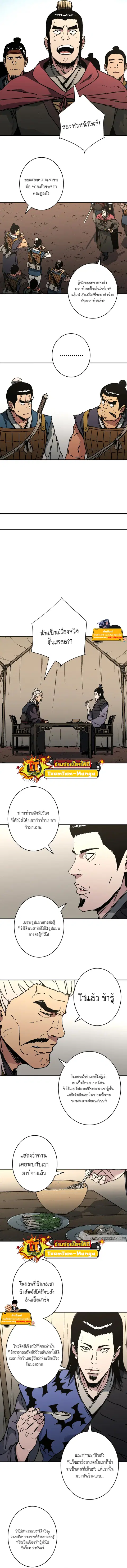 Peerless Dad ตอนที่ 231 หน้า 3