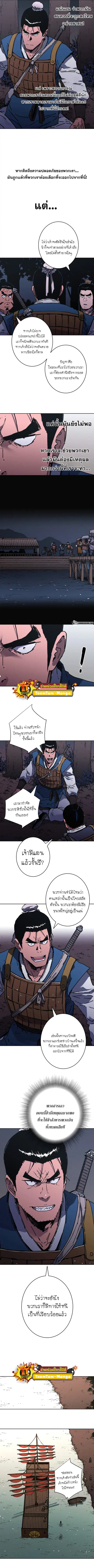 Peerless Dad ตอนที่ 236 หน้า 2