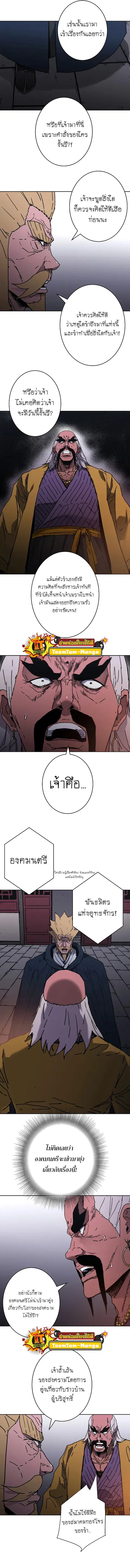 Peerless Dad ตอนที่ 247 หน้า 3