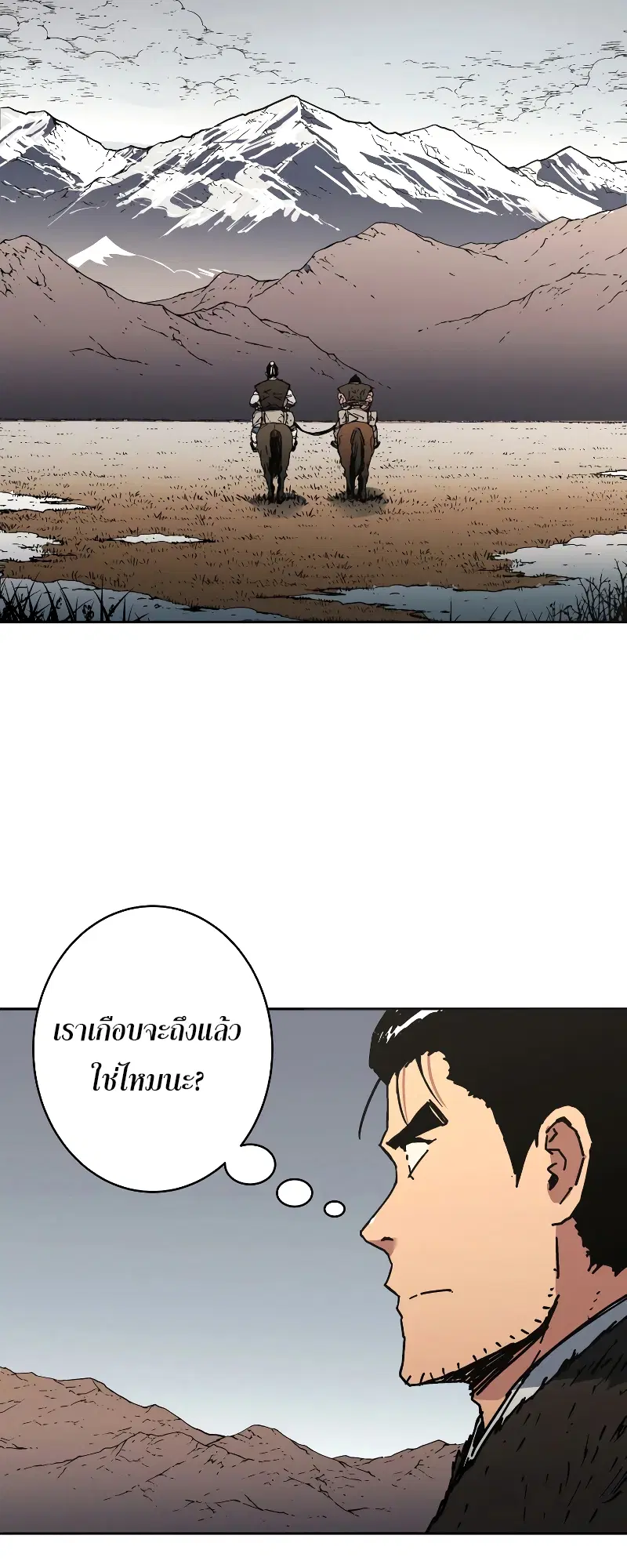 Peerless Dad ตอนที่ 261 หน้า 3