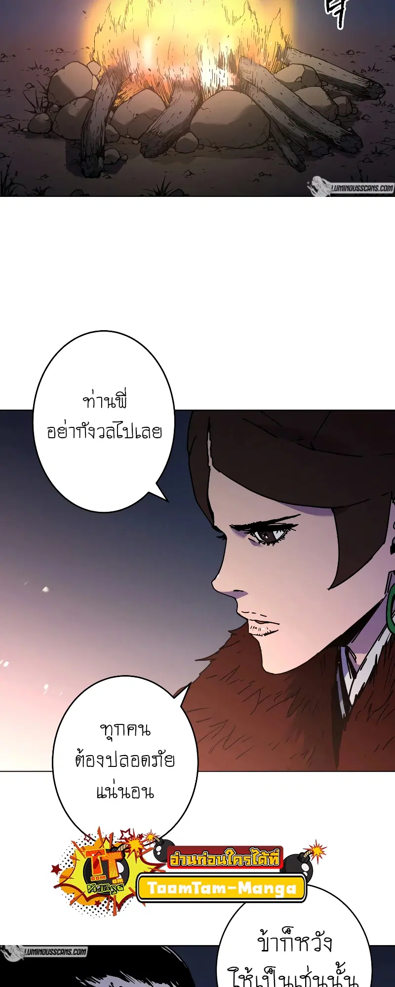 Peerless Dad ตอนที่ 262 หน้า 3