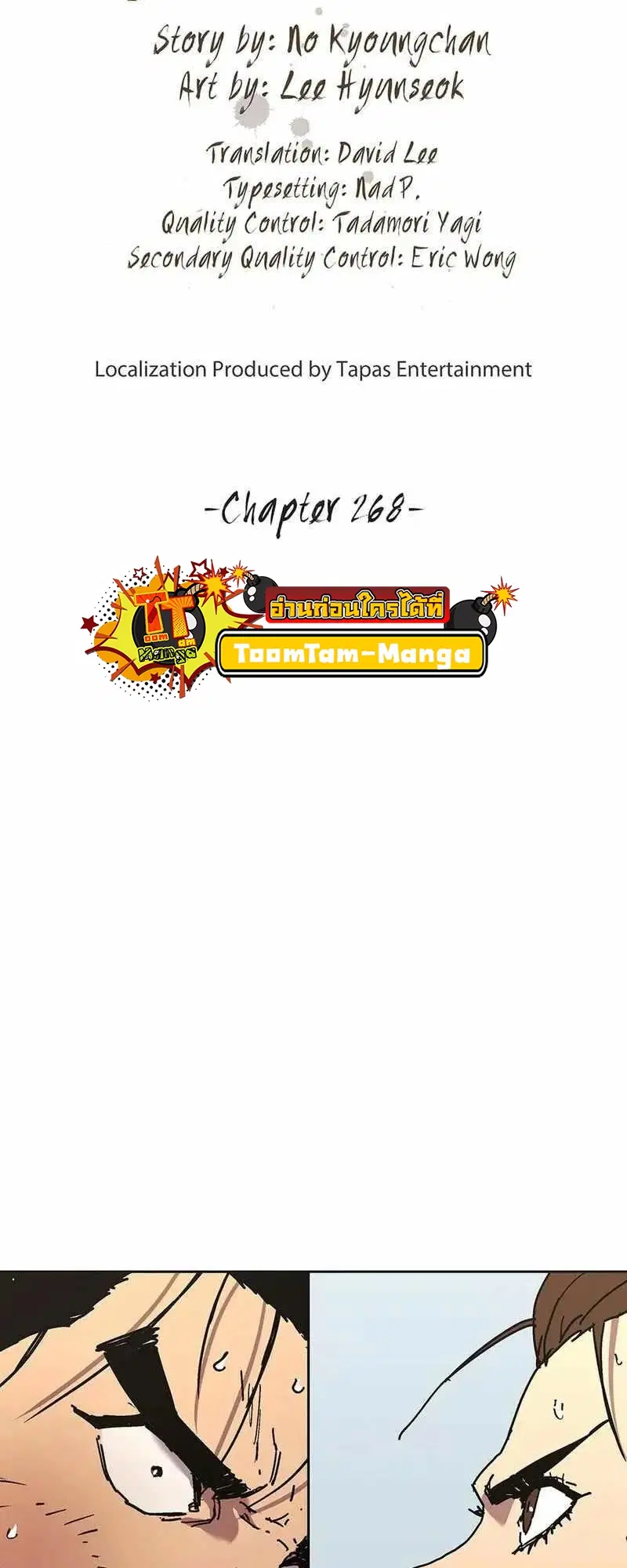 Peerless Dad ตอนที่ 268 หน้า 2