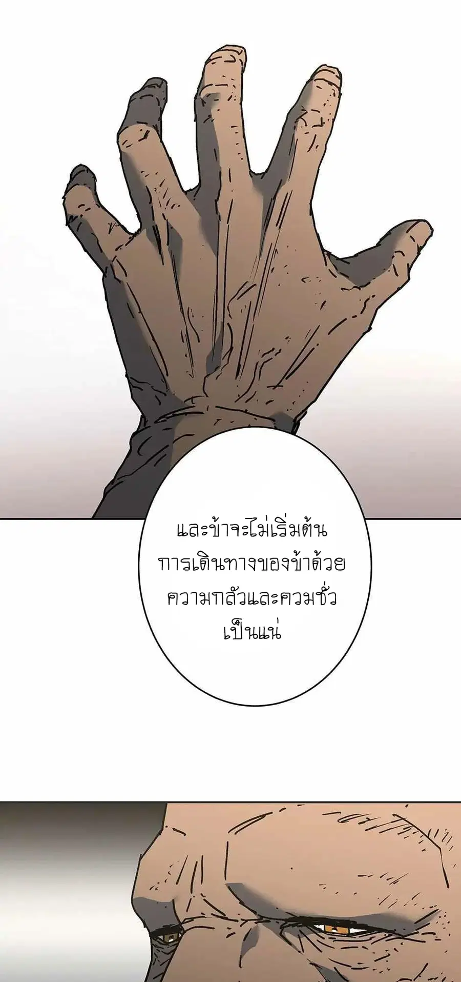 Peerless Dad ตอนที่ 272 หน้า 1