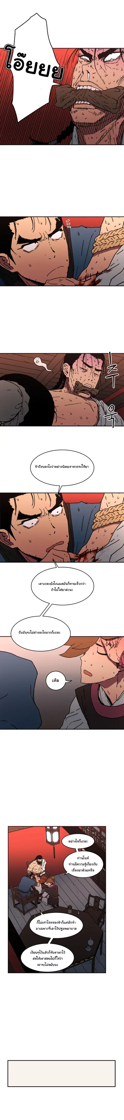 Peerless Dad ตอนที่ 42 หน้า 3