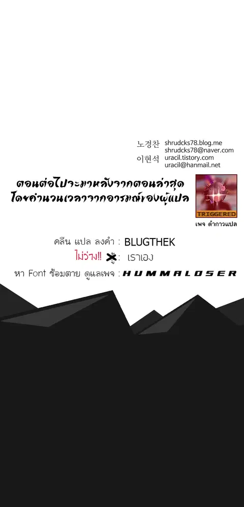 Peerless Dad ตอนที่ 48 หน้า 1