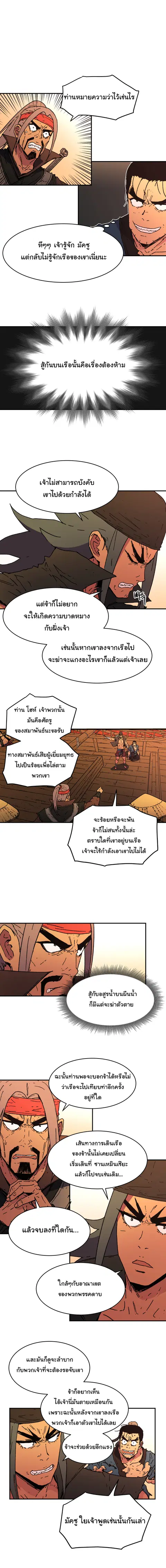 Peerless Dad ตอนที่ 53 หน้า 3