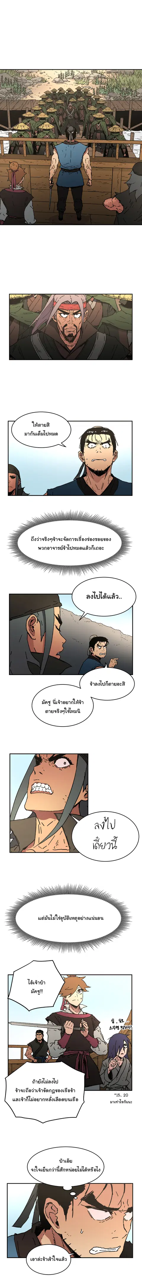 Peerless Dad ตอนที่ 57 หน้า 2
