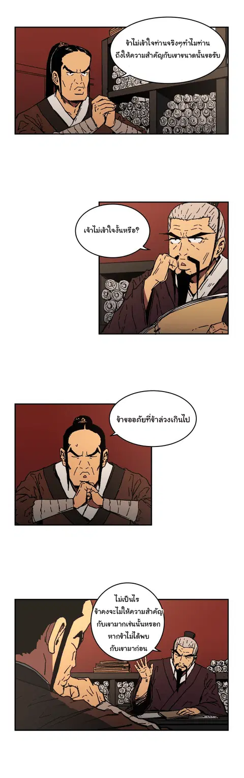 Peerless Dad ตอนที่ 7 หน้า 3