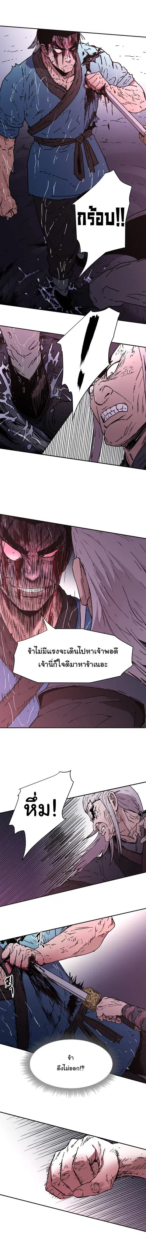 Peerless Dad ตอนที่ 87 หน้า 3