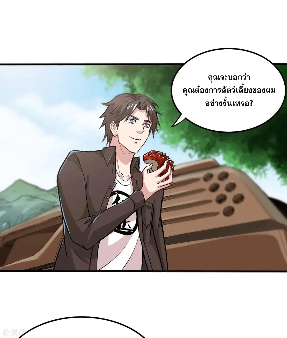 Peerless Doctor in the City ตอนที่ 114 หน้า 3