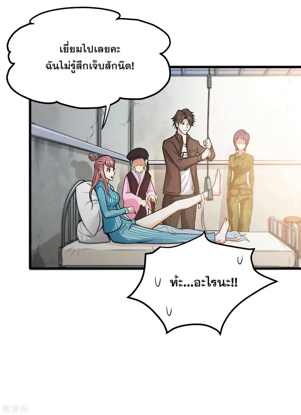 Peerless Doctor in the City ตอนที่ 115 หน้า 3