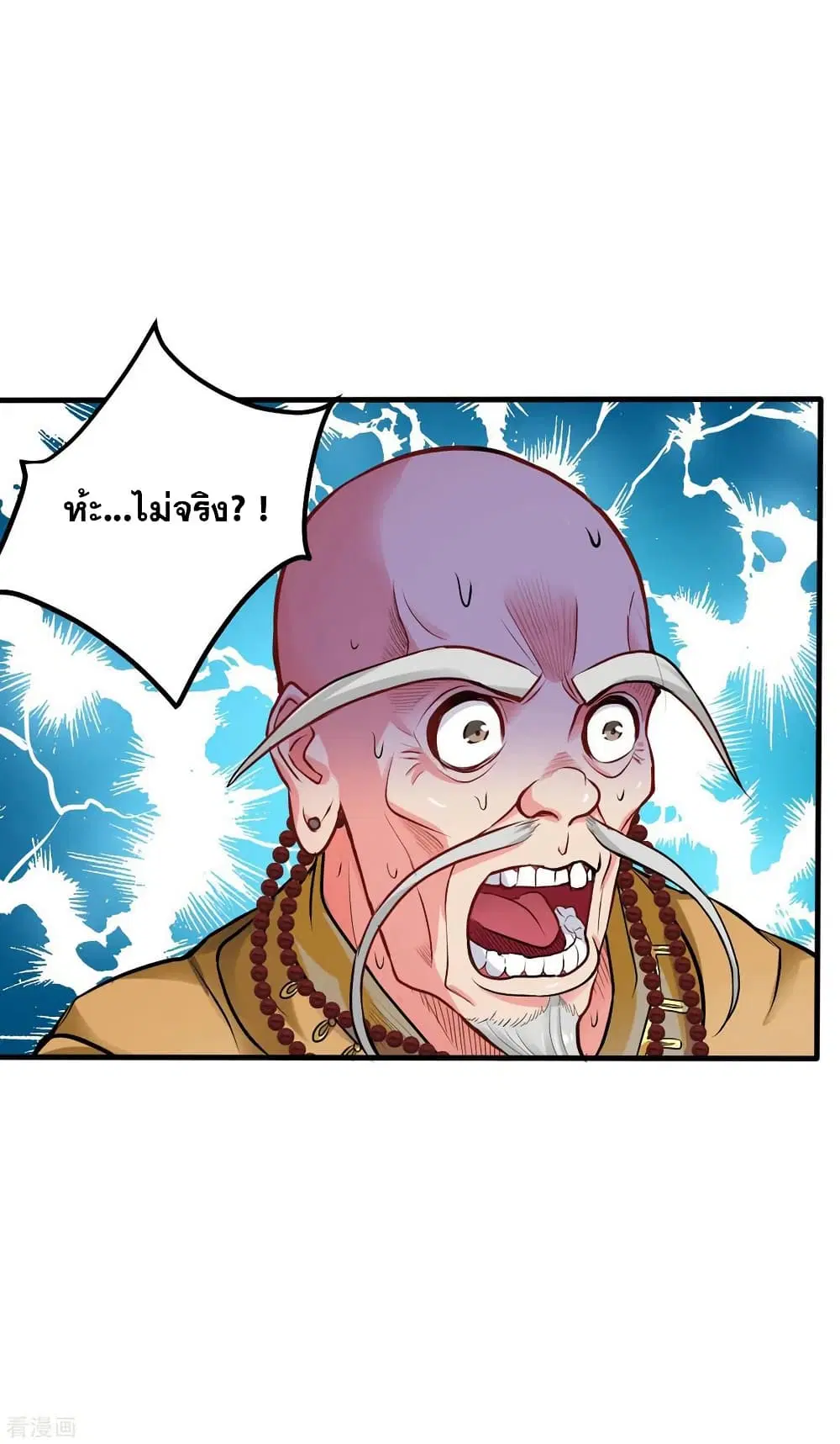 Peerless Doctor in the City ตอนที่ 123 หน้า 3