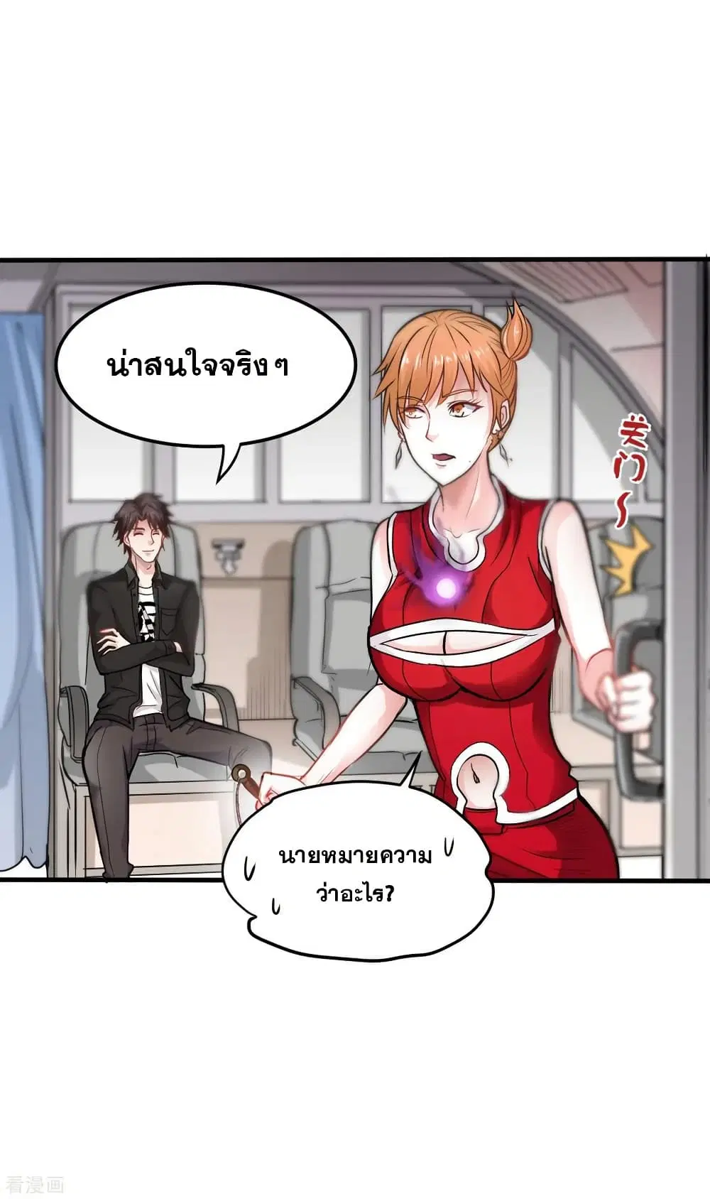 Peerless Doctor in the City ตอนที่ 125 หน้า 3