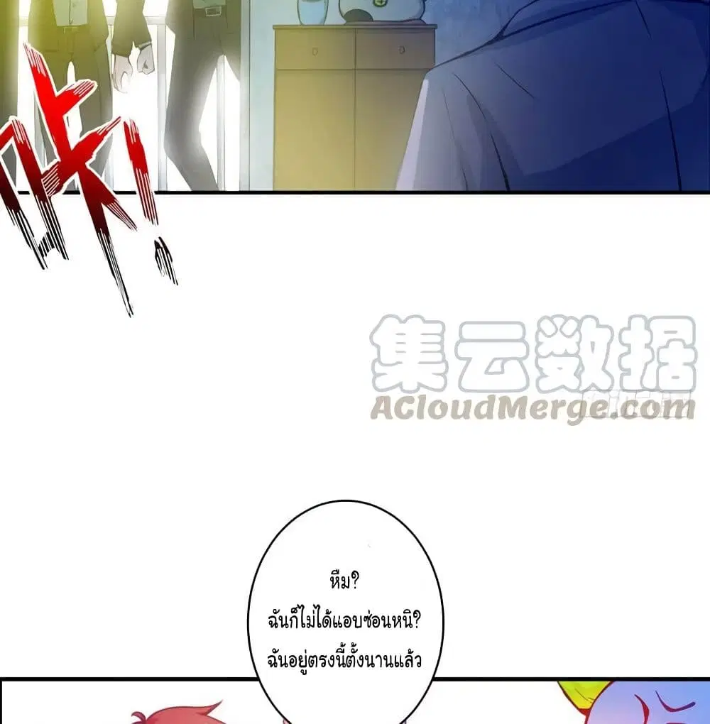 Peerless Doctor in the City ตอนที่ 13 หน้า 3