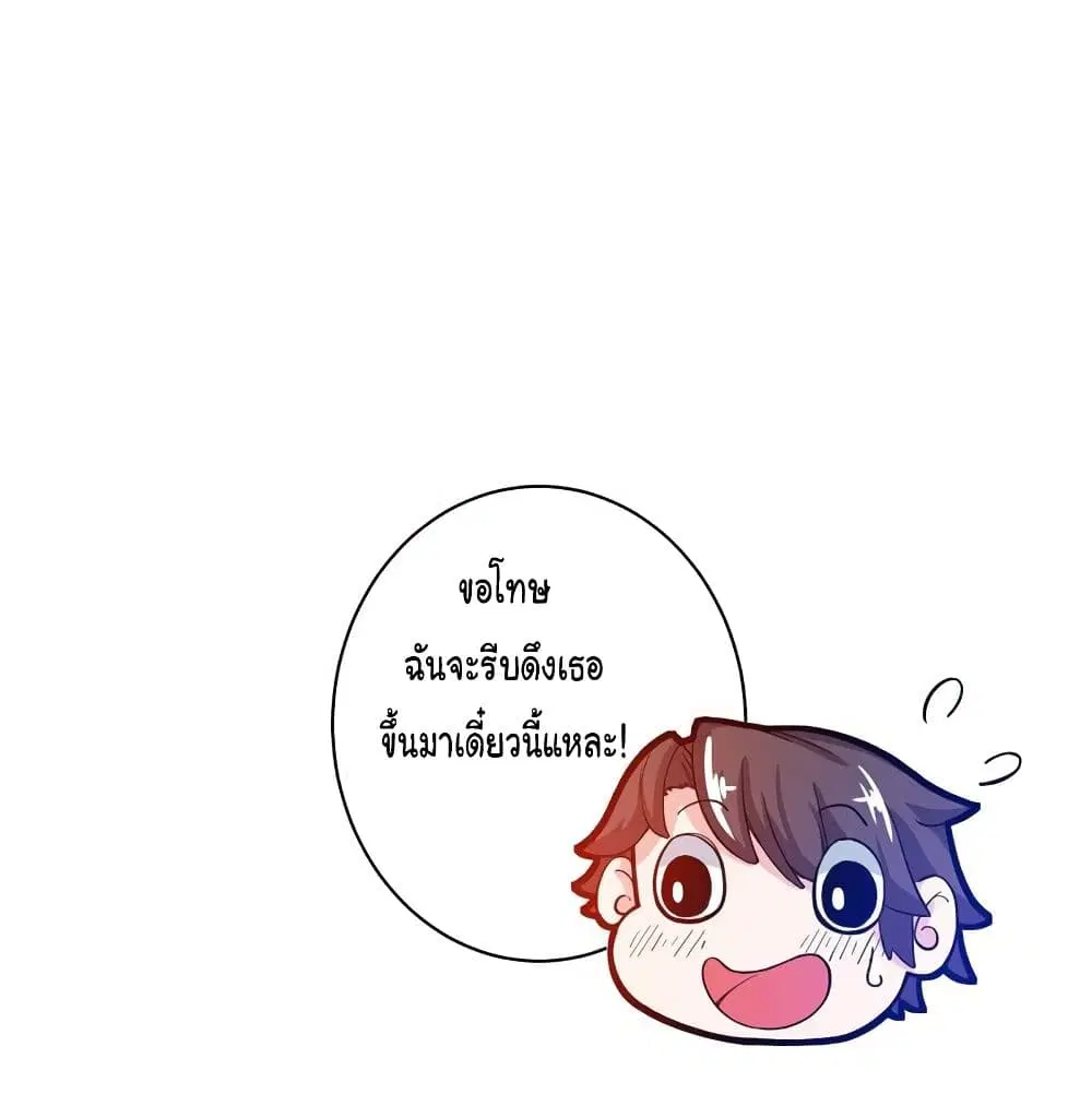 Peerless Doctor in the City ตอนที่ 14 หน้า 2
