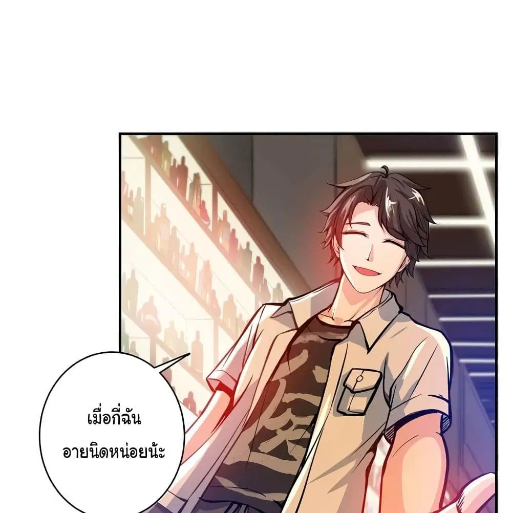 Peerless Doctor in the City ตอนที่ 14 หน้า 3