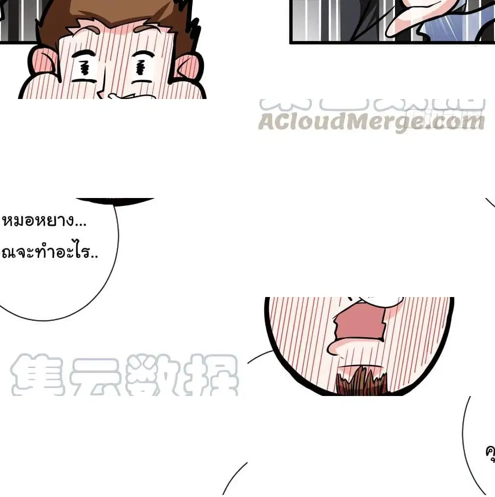 Peerless Doctor in the City ตอนที่ 19 หน้า 3
