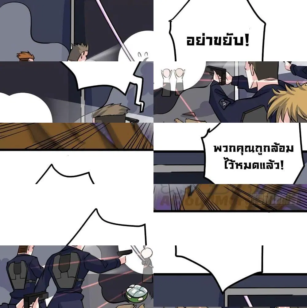 Peerless Doctor in the City ตอนที่ 33 หน้า 3