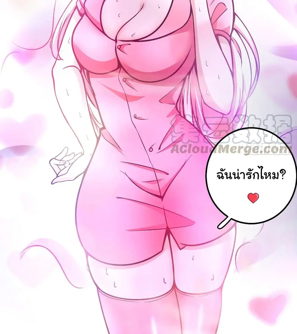 Peerless Doctor in the City ตอนที่ 51 หน้า 3